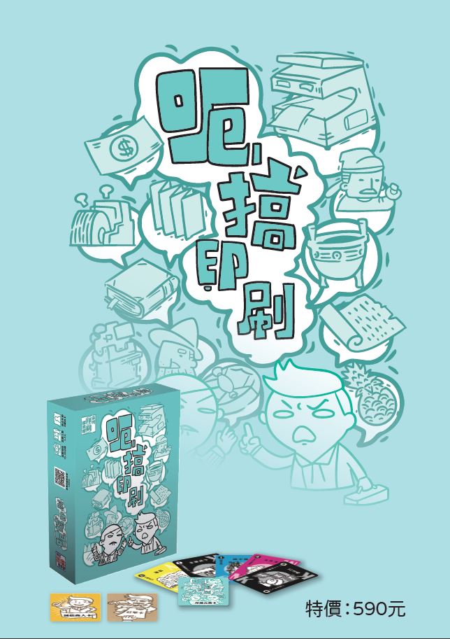 呃搞印刷